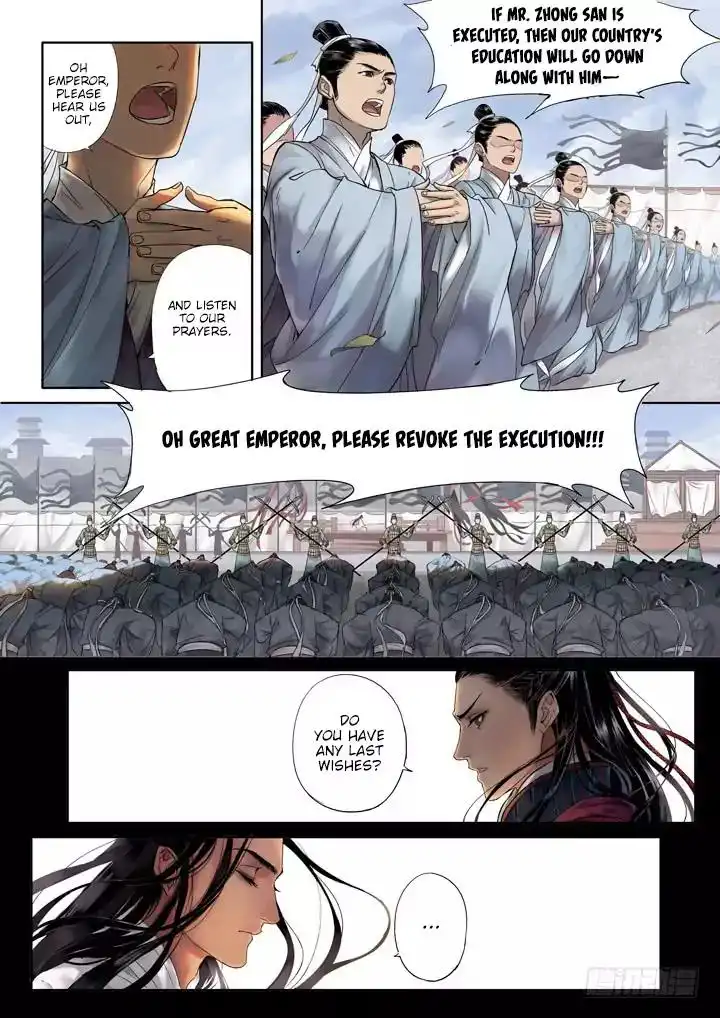 Qin Si Chapter 0.1 5